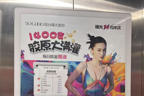 普洱电梯广告
